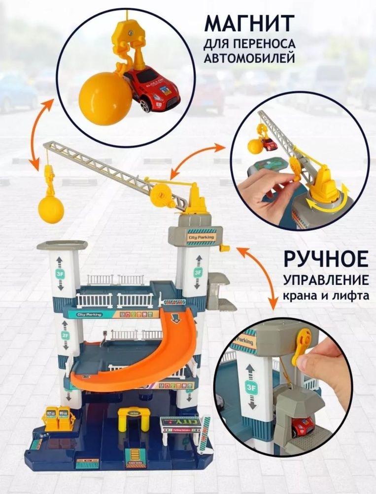 Многоуровневый паркинг автотрек для машин