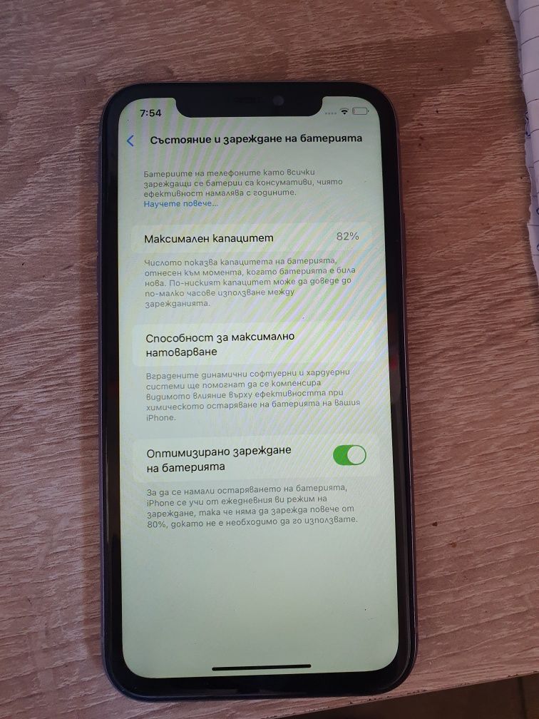 Продавам iphone11