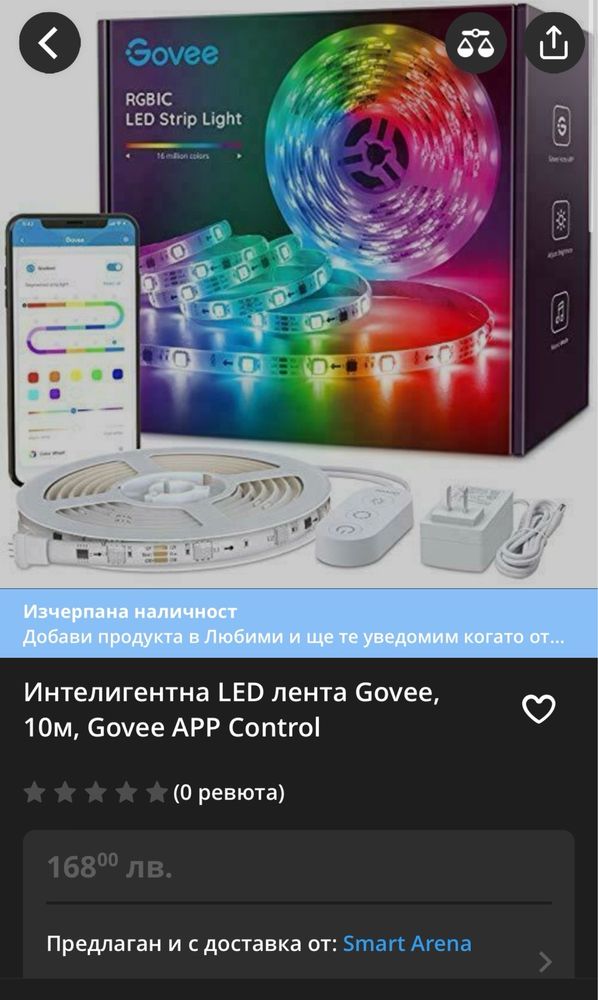 Интелигентна LED лента Govee, 10м, Govee APP Control