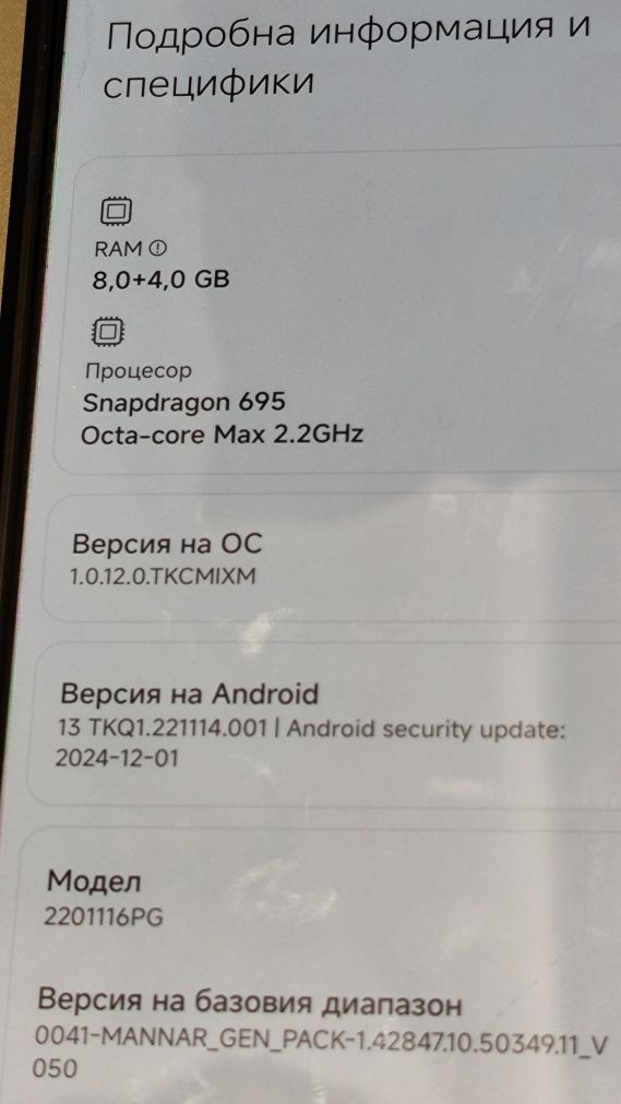 Xiaomi Poco x4 pro