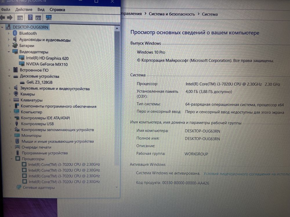 Ноутбук Asus X543U - 15.6 HD/Core i3-7020U/4GB/SSD 120GB/MX 110