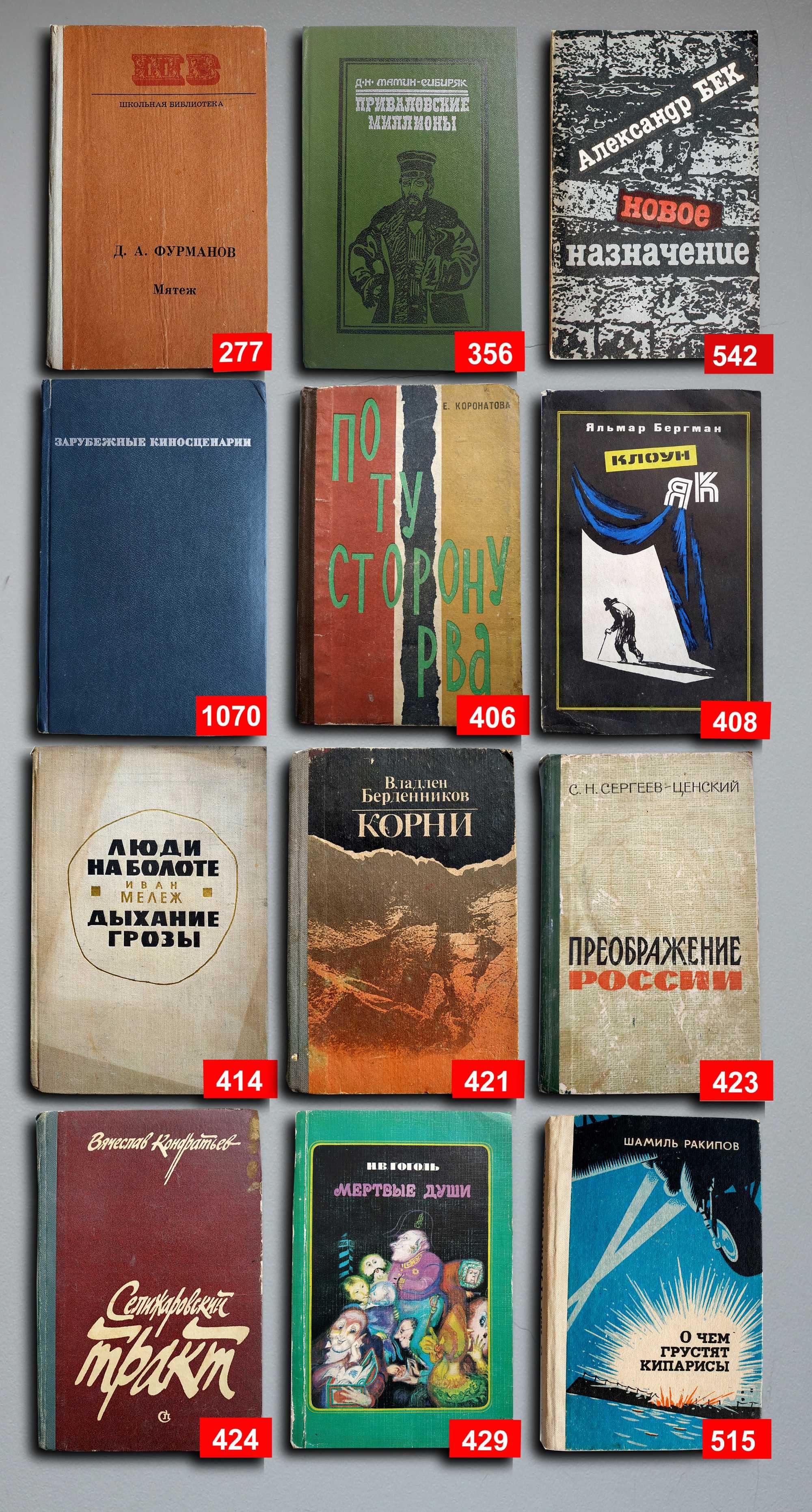 Книги по 2000т. — 96 шт. OldBookKz-21_2000-4