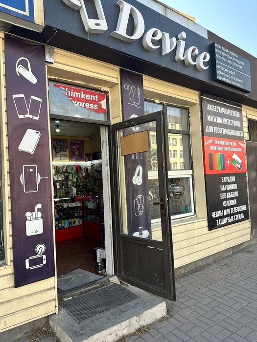 Продам бизнес магазин сотовых аксессуаров