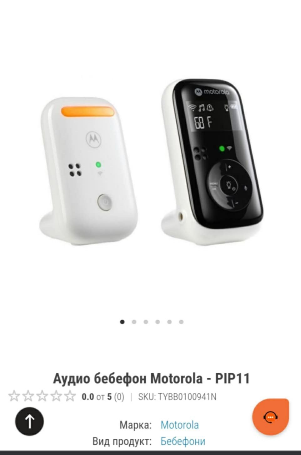 Бебефон Motorola PIP11