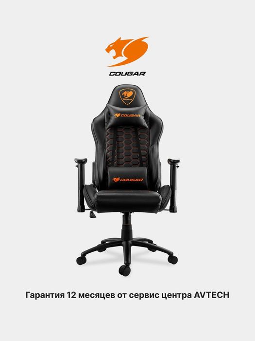 Продам игровое кресло Cougar Outraider Black