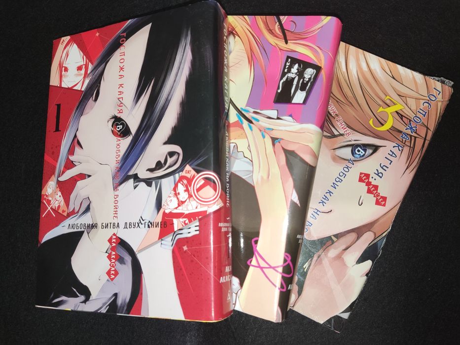 Манга "Госпожа Кагуя в любви, как на войне"