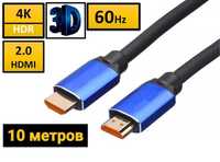 Кабель HDMI 10 метров, 4K VER 2.0