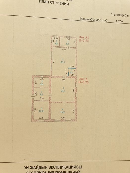 Продаётся отдельный Дом