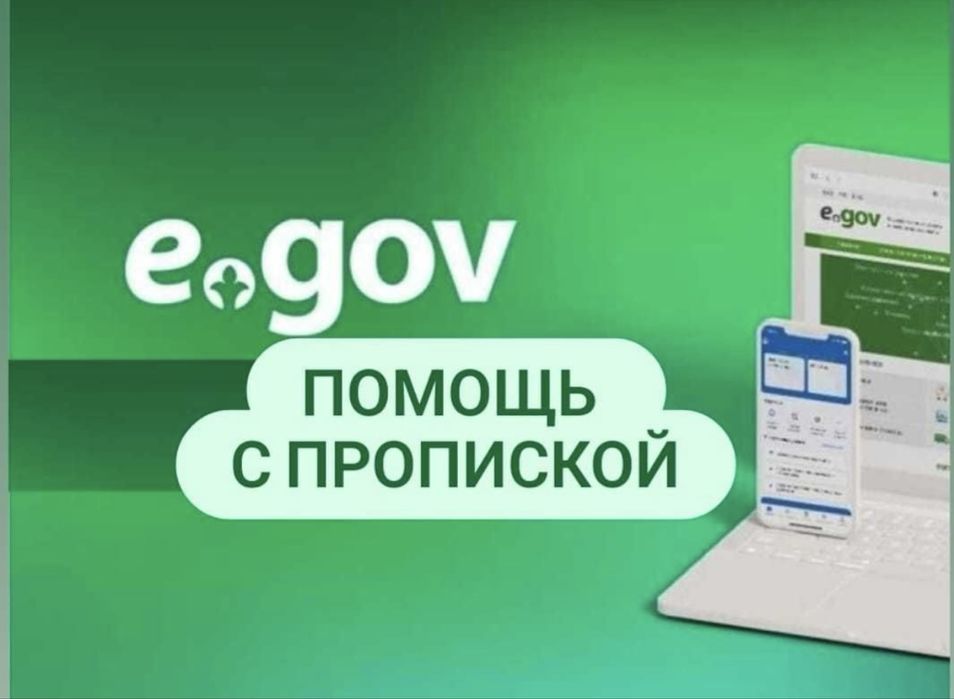 Регистрация по адресу помощь с пропиской согласие