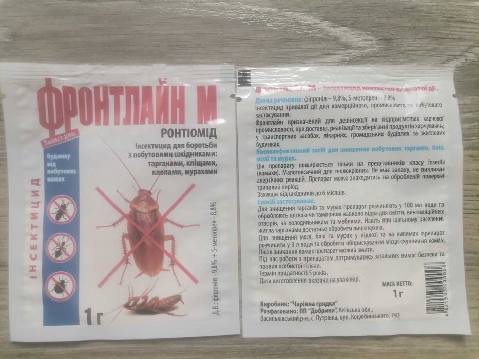 Ефикасен препарат Фронтлайн М срещу малки кафеви и големи хлебарки