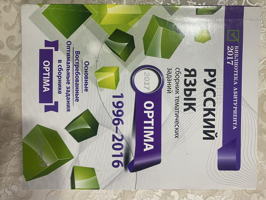 Тестовые задачи по математике