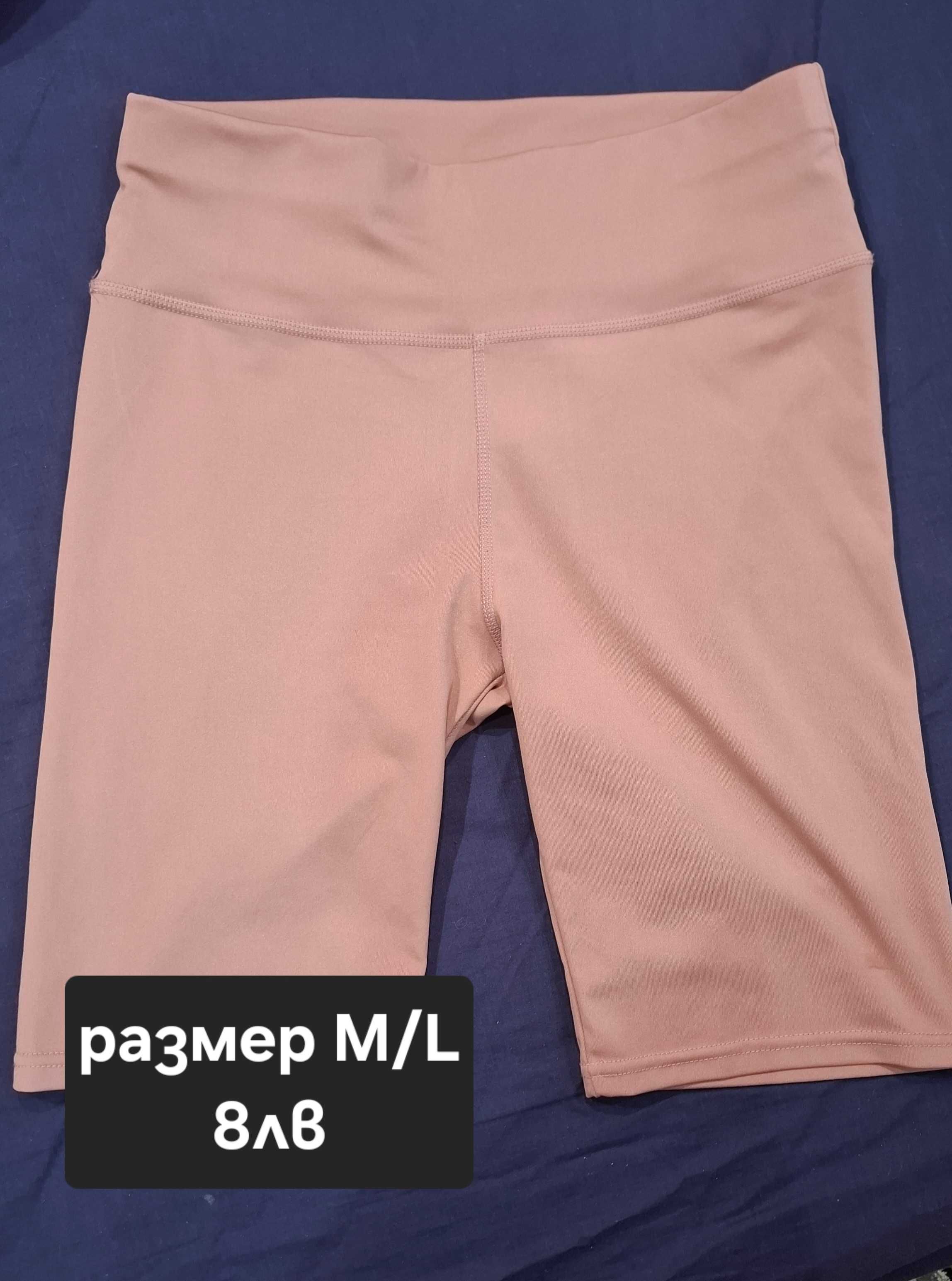 Розов къс клин размер M/L