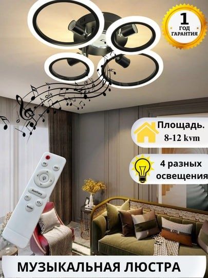 Patalochniy lyustra