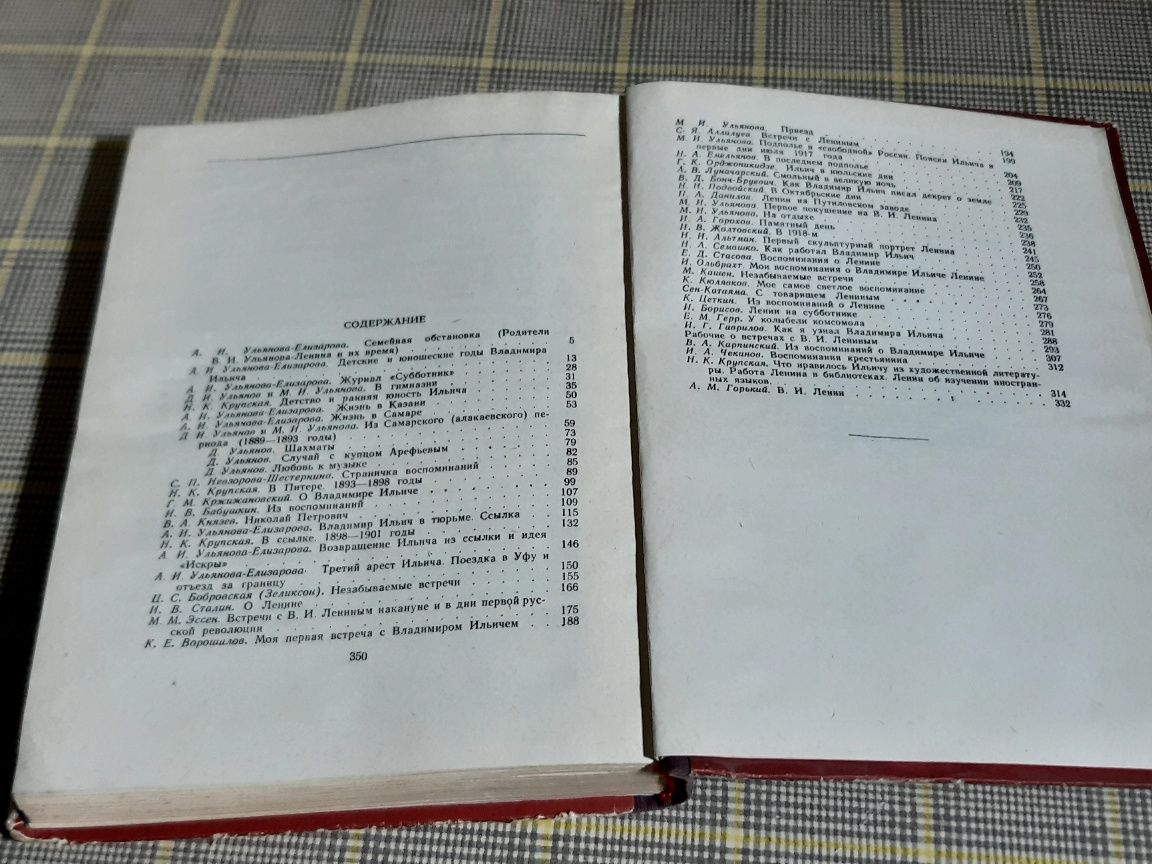 Антикварна Руска книга от 1957г "Разкази от Ленин"