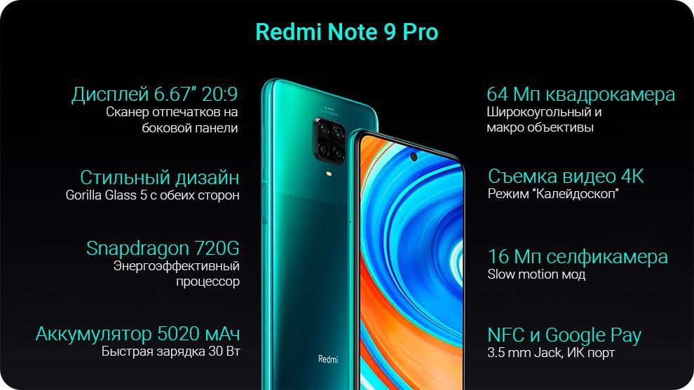 Xiaomi note 9 pro