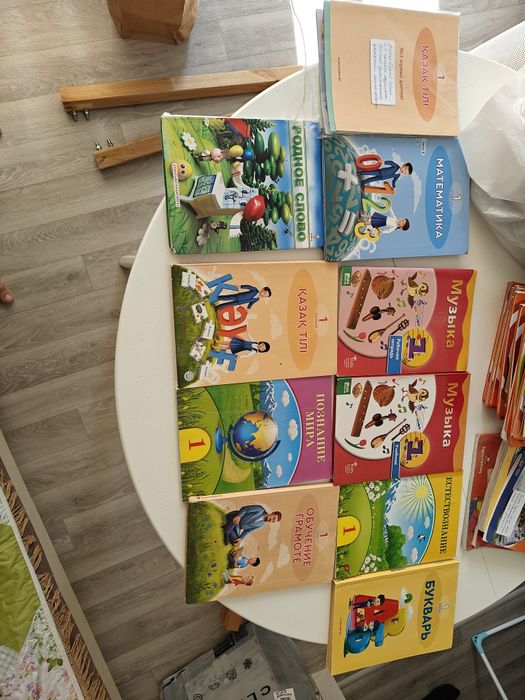 Учебники 1 класс книги
