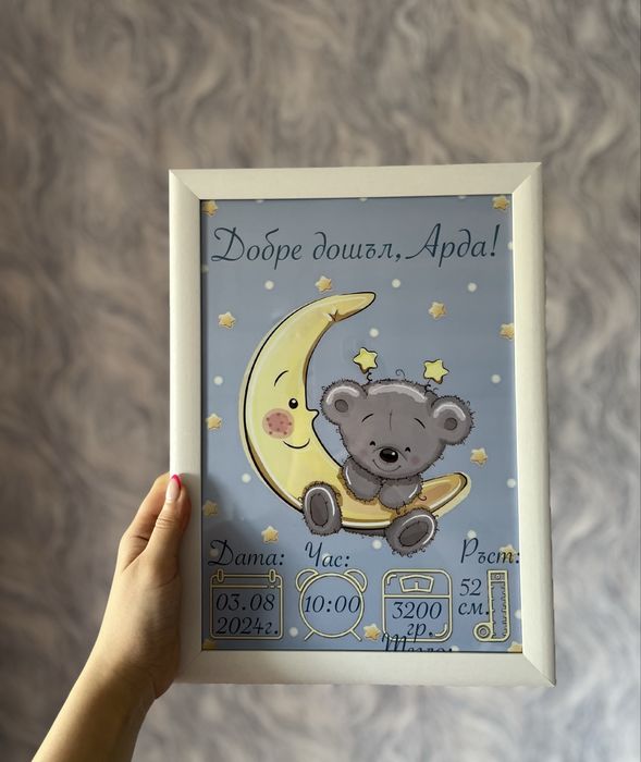 Бебешка визитка