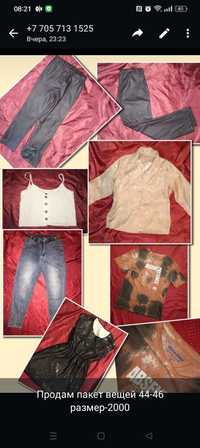 Вещи,джинсы,кожаные шорты,юбка,рубашка,комбенизон,двойка