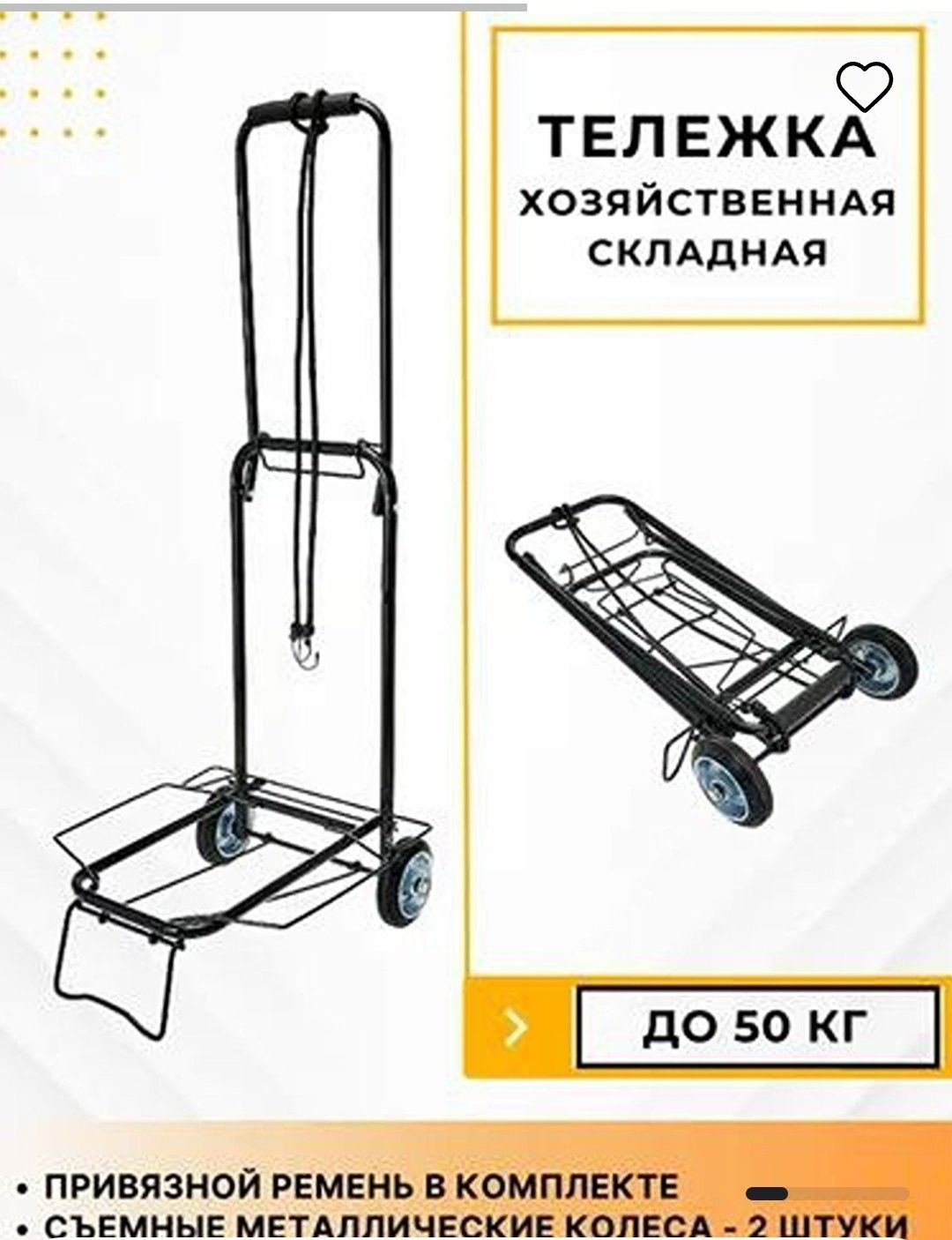 Складная тележка  поднимает до 40kg yeg'ladigan (transformer)  aravach