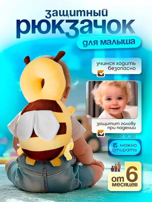 Bolalar himoya havo yostiqchasi