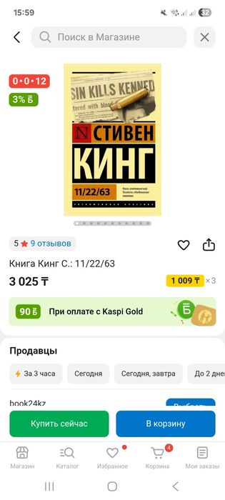 Книга 11.22.63 Стивен Кинг