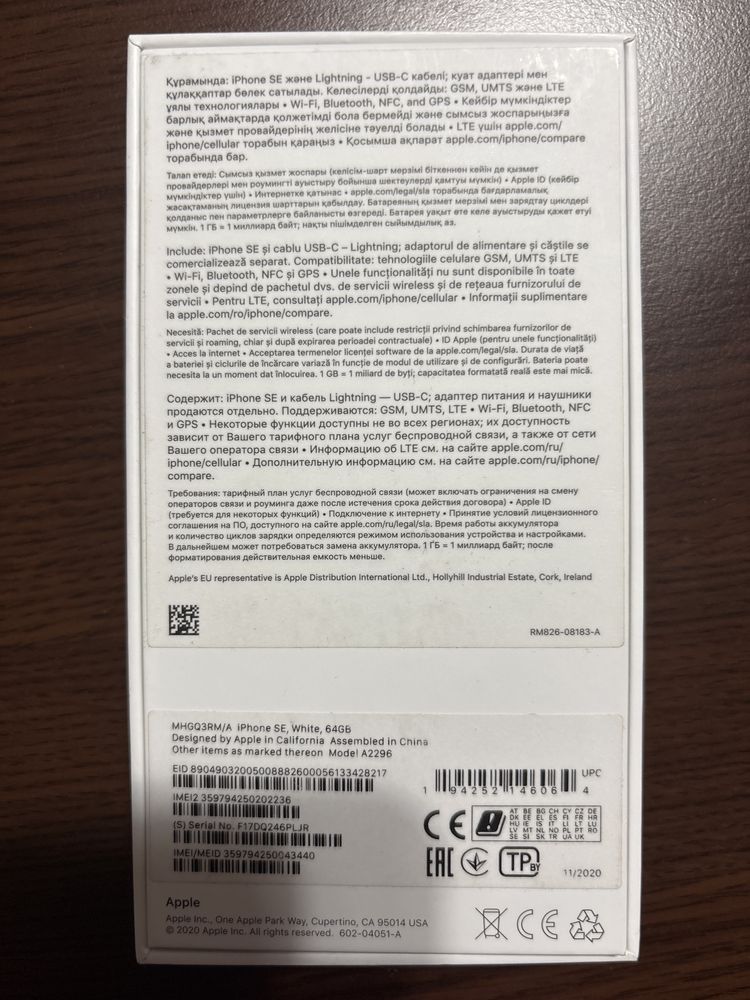 Iphone SE(2020) 64GB