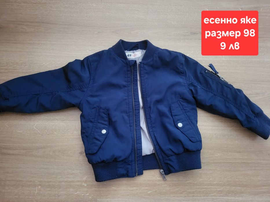 Детски Якета и елече