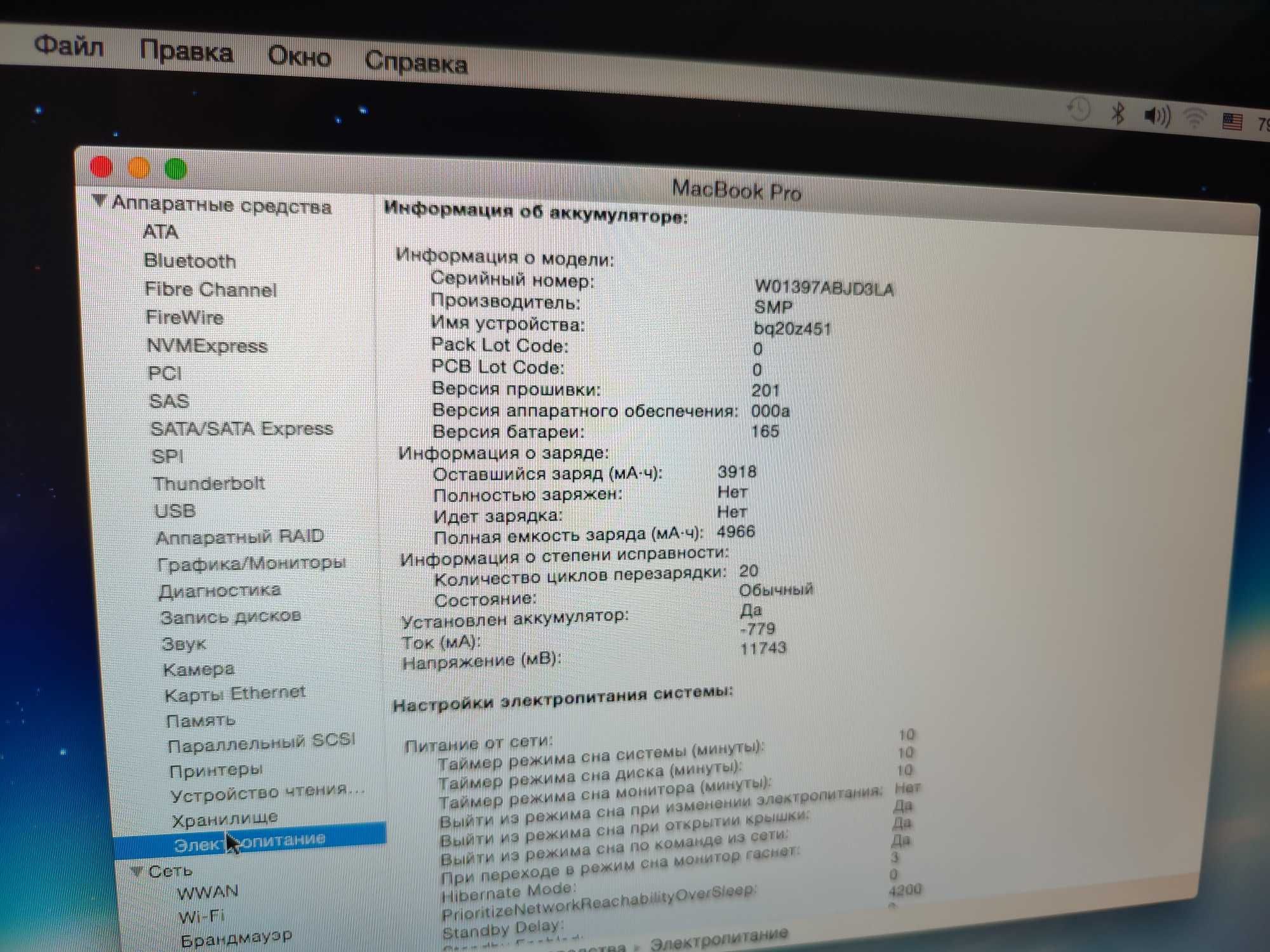 MacBook Pro Intel i5