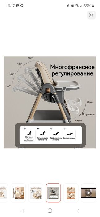 Продам стульчик для кормления
