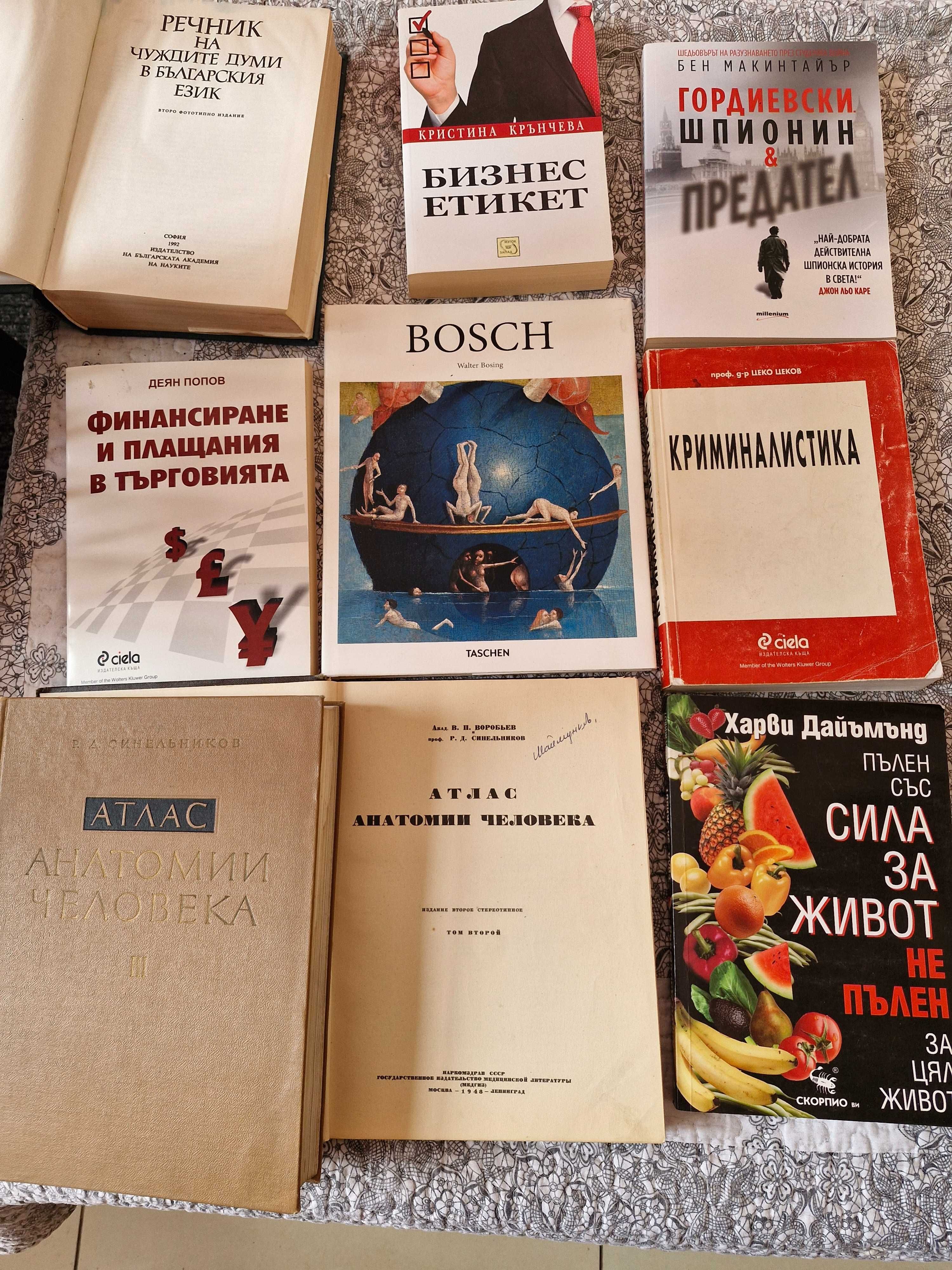 Продават се книги