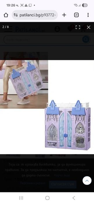 DISNEY Frozen II Сгъваем замък АРЕНДЕЛ на Елза и Анна