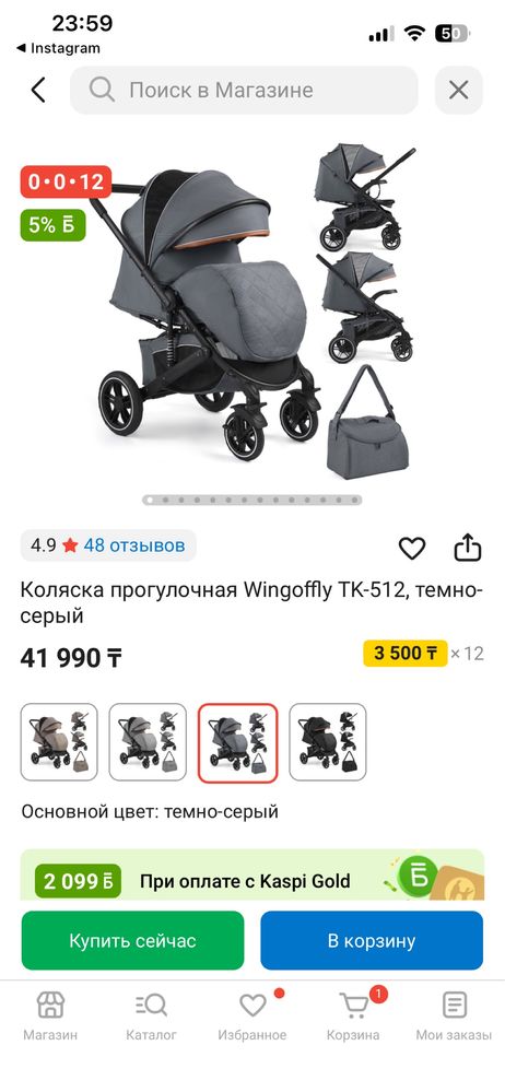 Прогулочная коляска