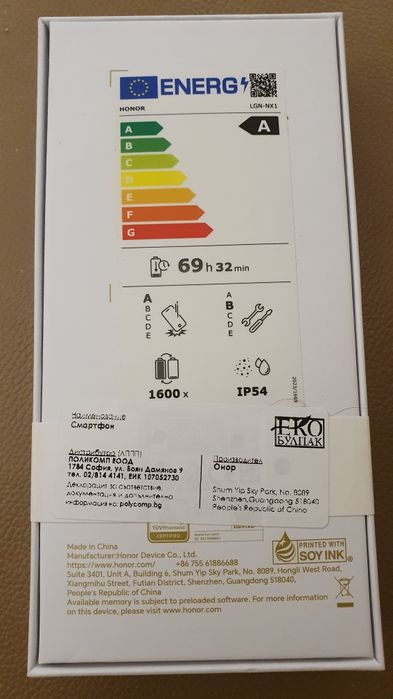 Неразопакован телефон Honor 400 Smart