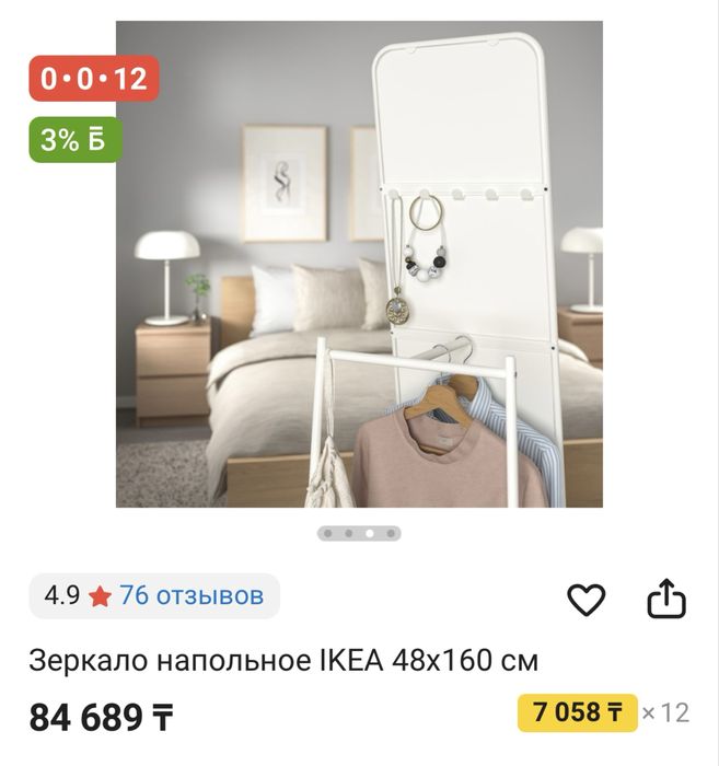 Зеркало и вешалка напольная