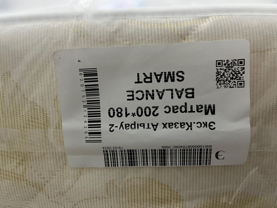 Матрас матрас 180×200.