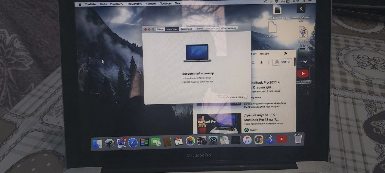 Macbook pro 13 2011