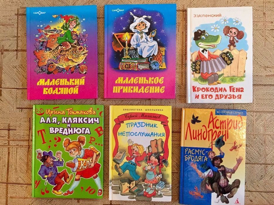 Детская литература (от 3 до 15 лет)