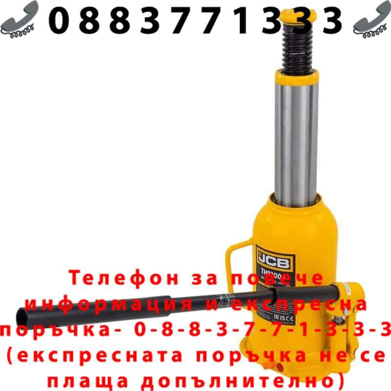 НЕМСКИ Хидравличен крик JCB ТH92004, тип бутилка, 20т
