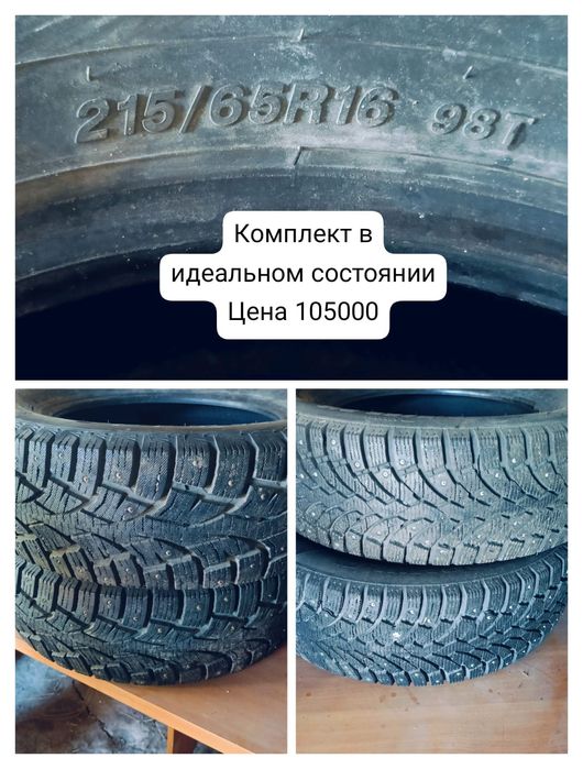 Продом шины зимние