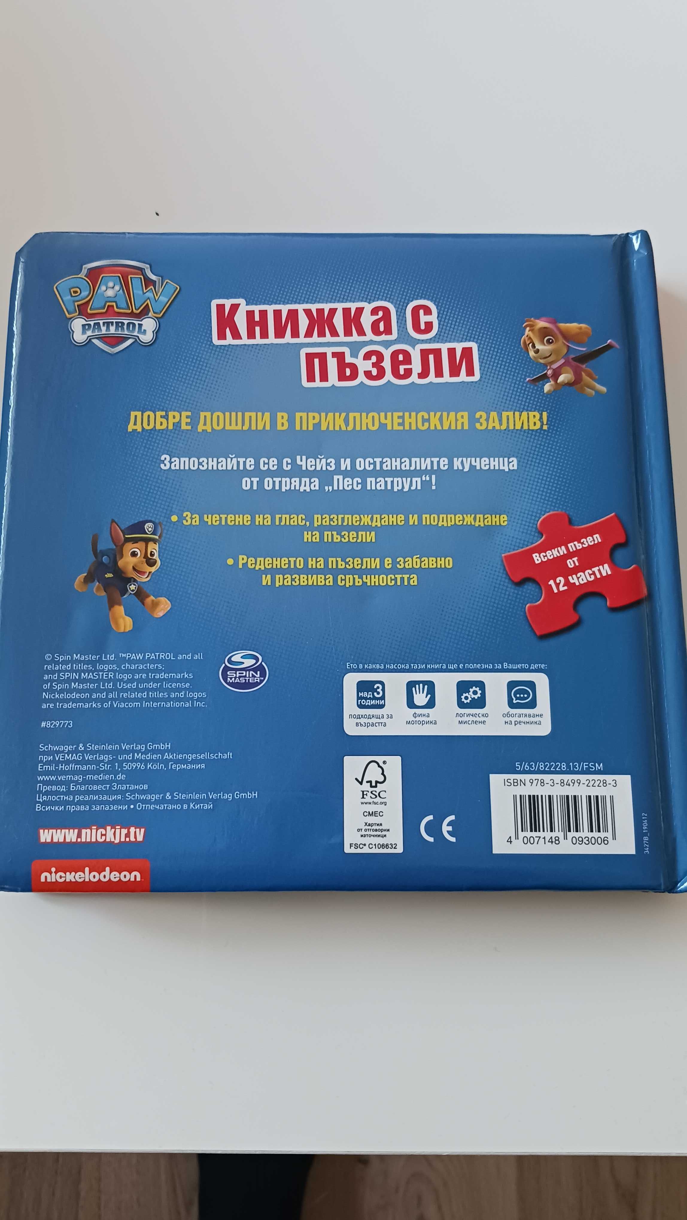 Детски книжки  подходящи за 3-5 год.