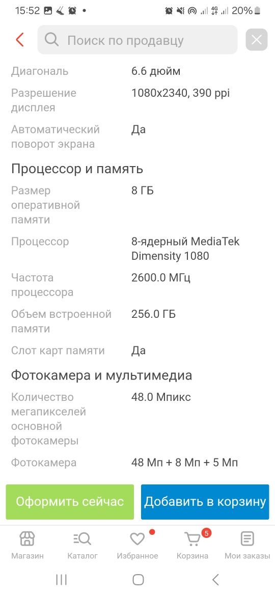 Продам samsung A 34 8/256 гб