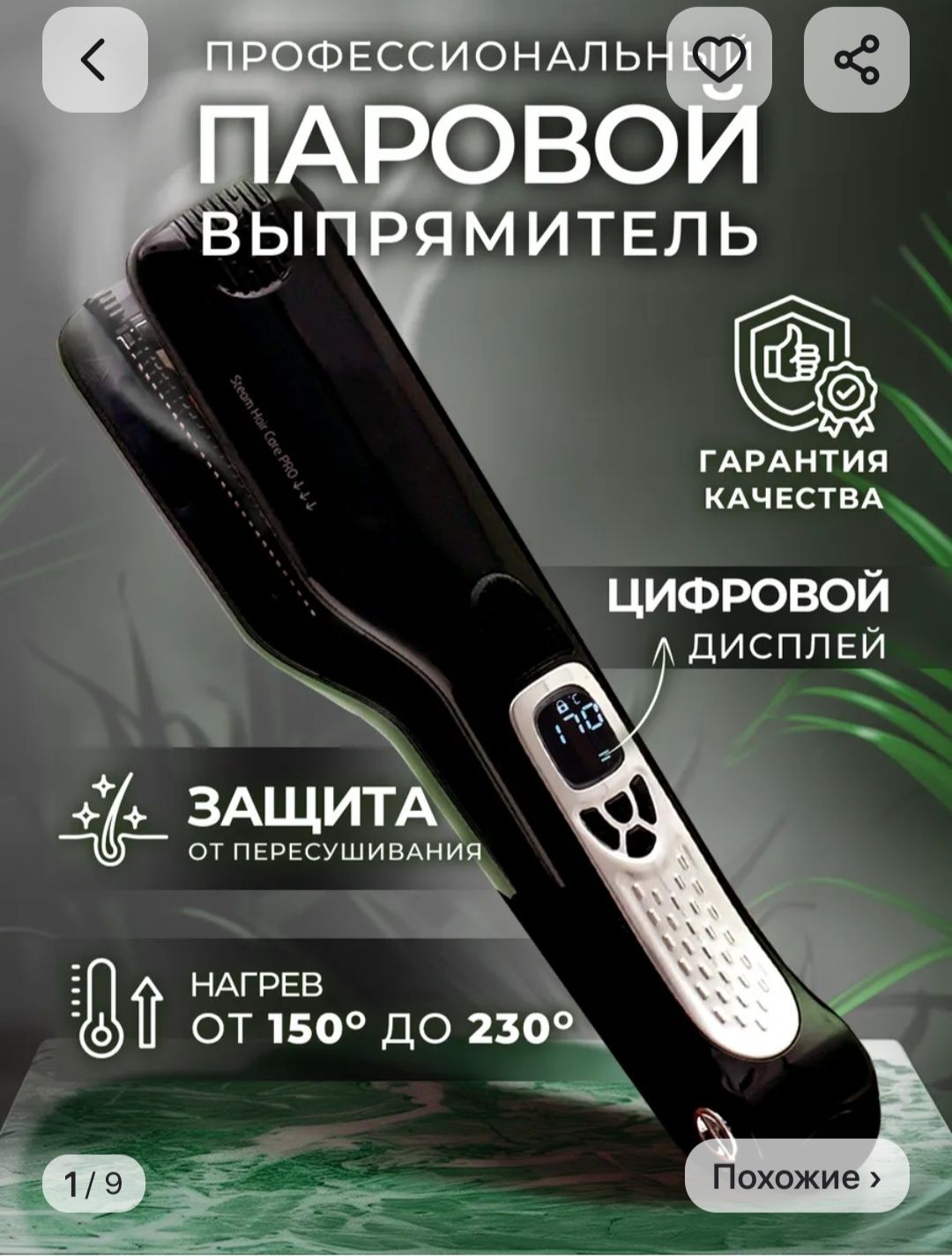 Продаю выпрямитель паровой