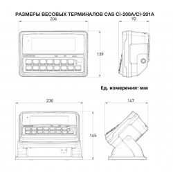 Индикатор CAS CI (200A)