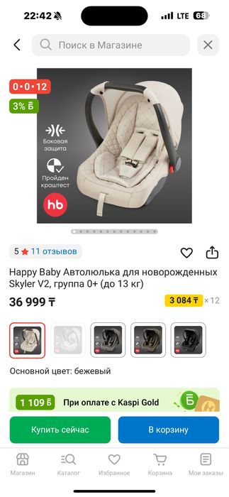 Детская автолюлка