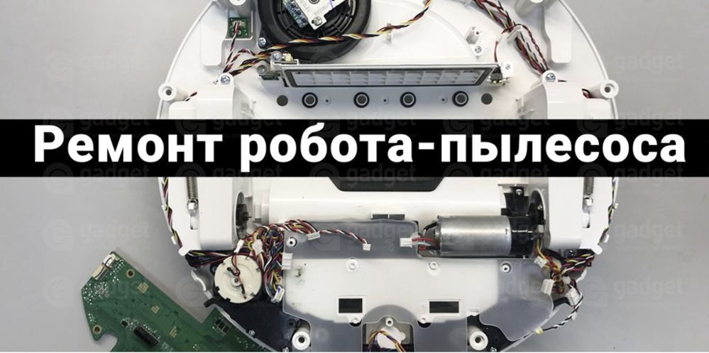 Ремонт микроволновок робот-пылесосов парогенераторов утюги, кофемашины