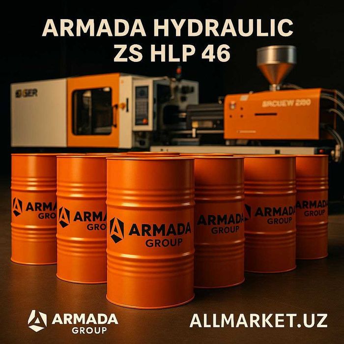 Спец гидравлическое масло для термопласт автоматов ARMADA HYDRAULIC ZF