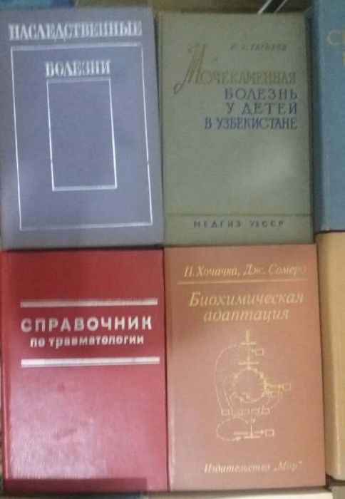 Радиобиология,радиоиммунология,дозиметрия, обработка драгоцен.камней.