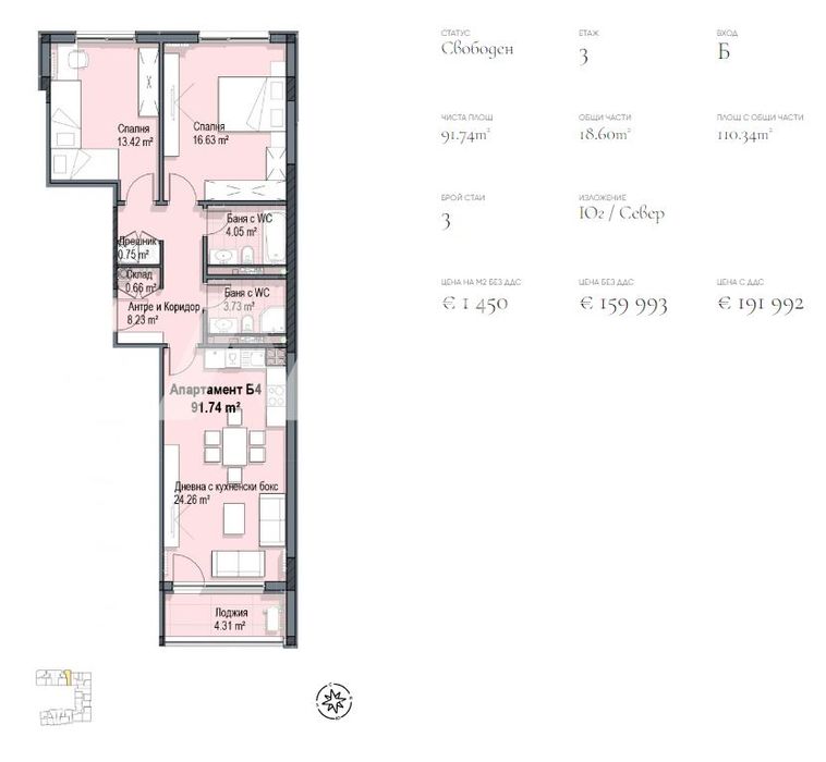Продава се Тристаен апартамент в София, Кръстова вада - 126 кв.м за 1675 €/кв.м - Снимка #4