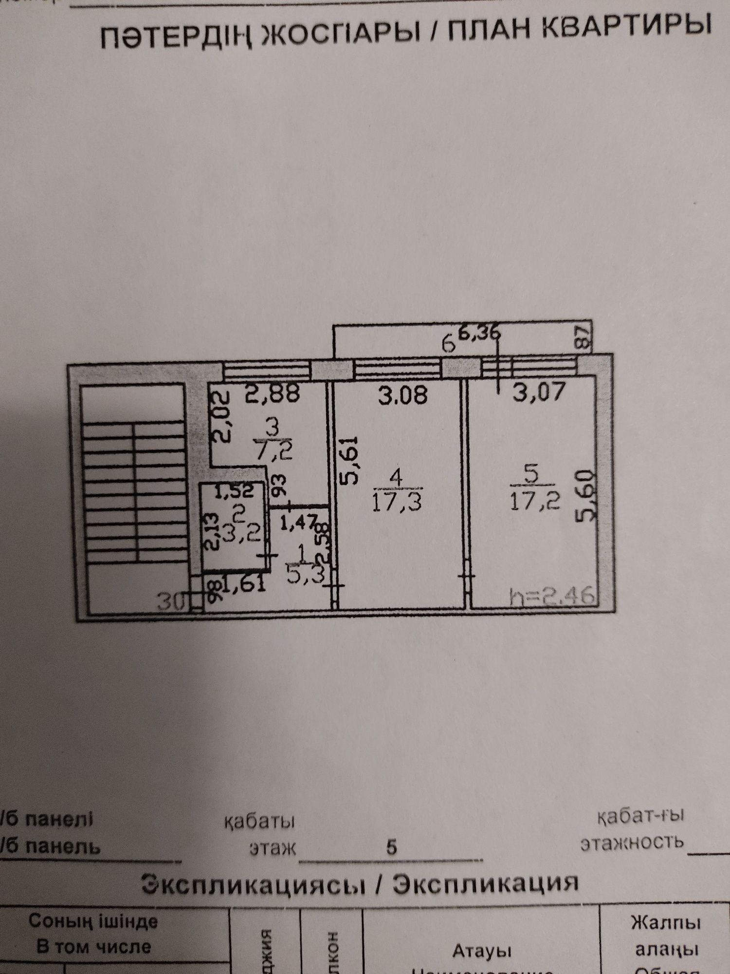 Продается 2- ком квартира находится на 31-ом квартале .