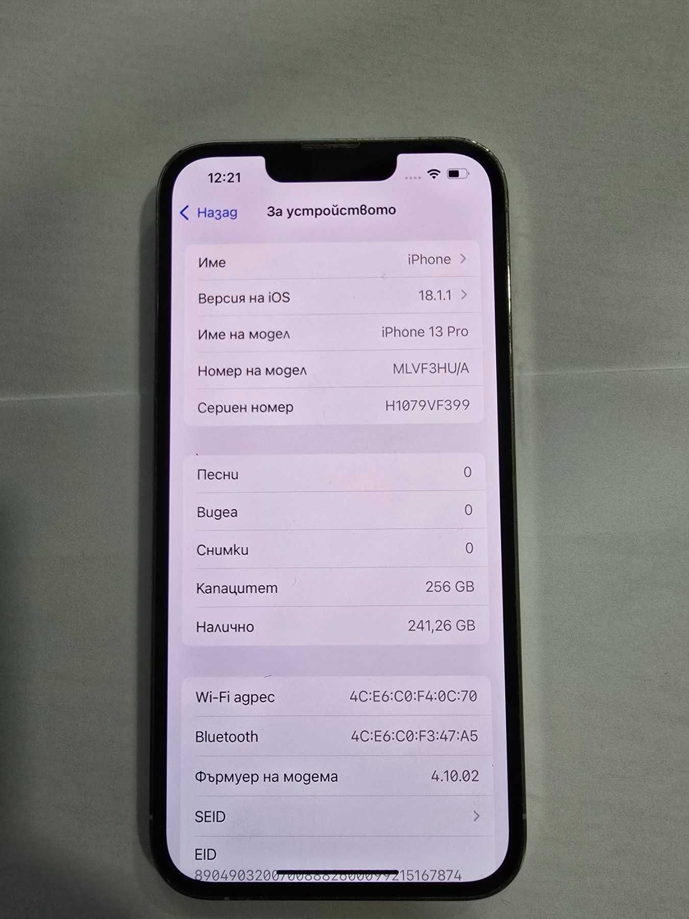 **ПЕРФЕКТЕН** IPhone 13 Pro 256GB/83% BH